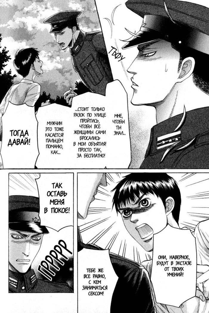 Rikugun Renai Shikan Gakkou