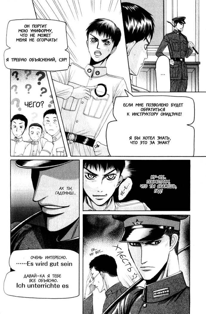 Rikugun Renai Shikan Gakkou