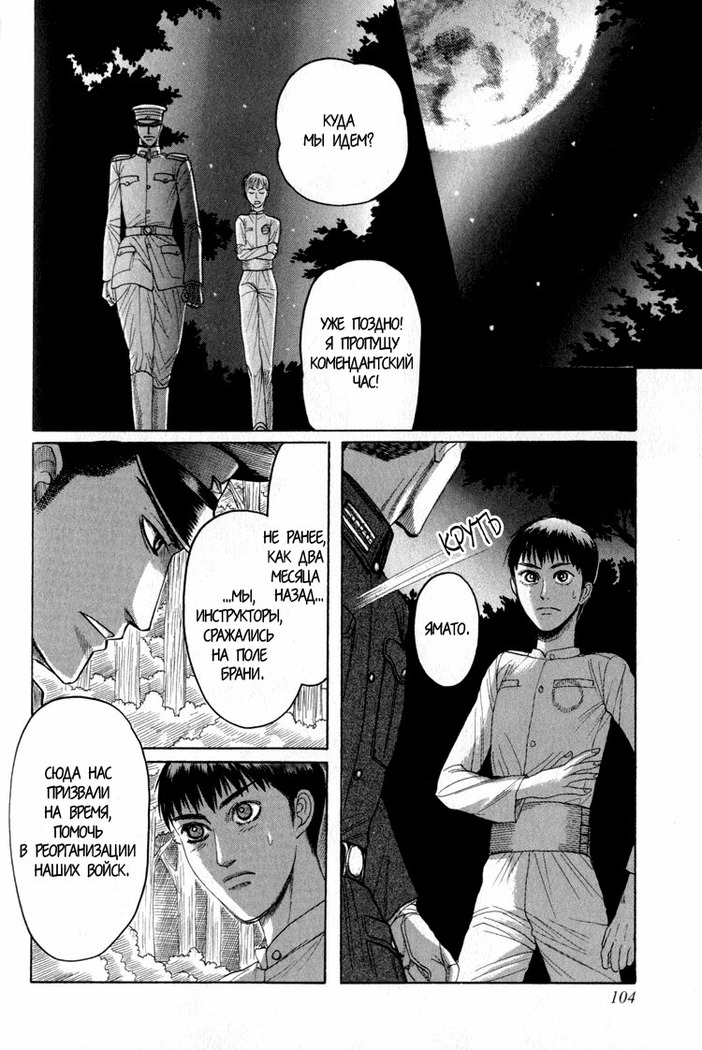 Rikugun Renai Shikan Gakkou