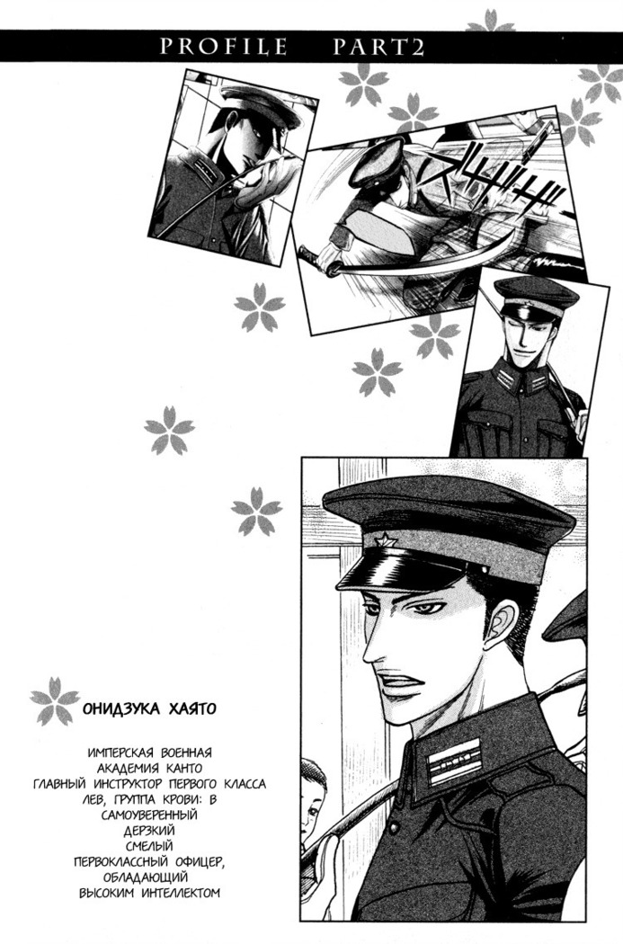 Rikugun Renai Shikan Gakkou