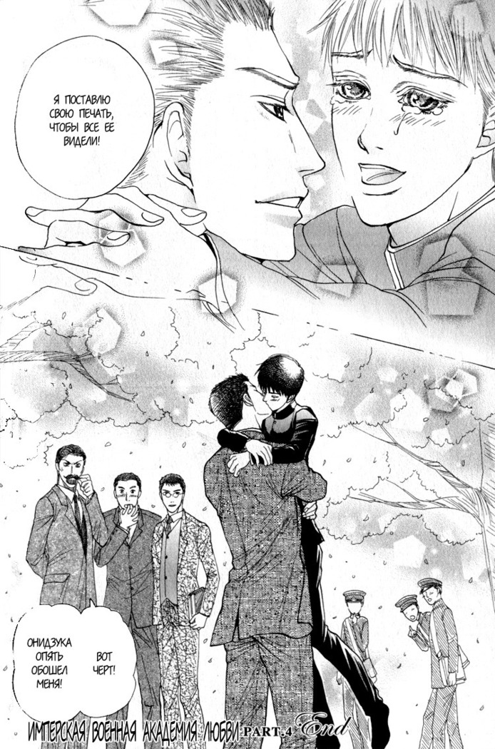 Rikugun Renai Shikan Gakkou
