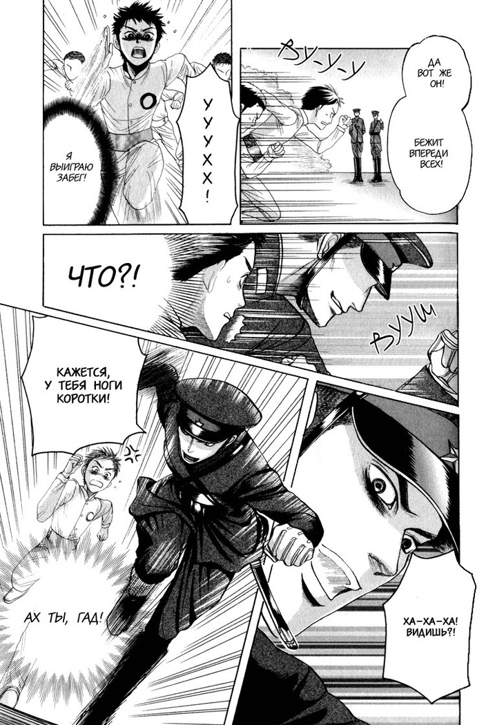 Rikugun Renai Shikan Gakkou