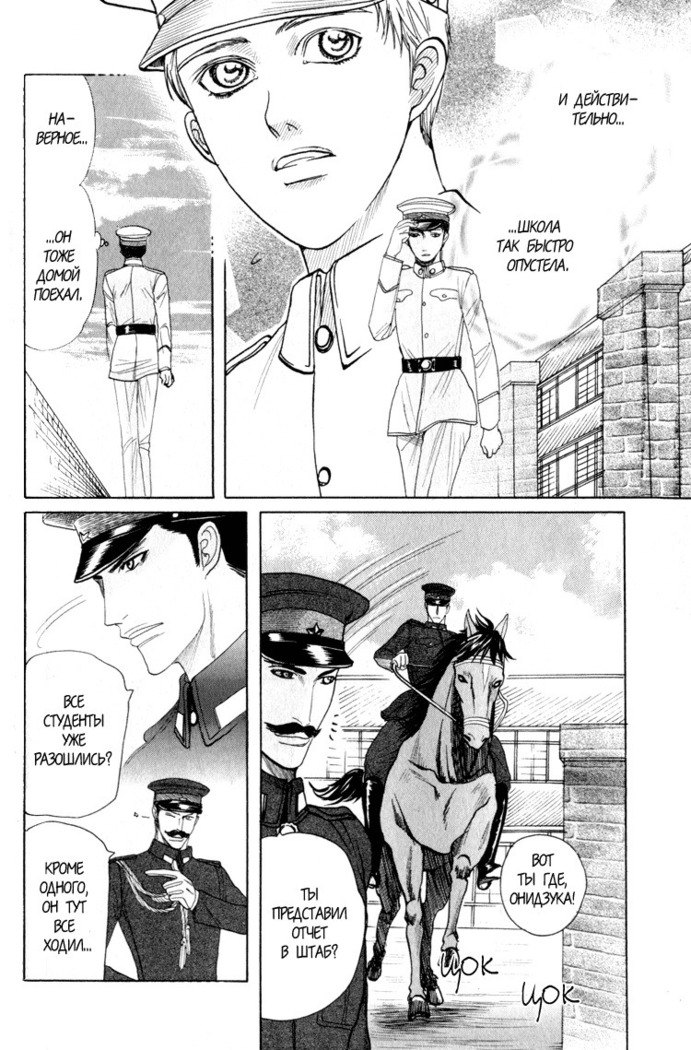 Rikugun Renai Shikan Gakkou