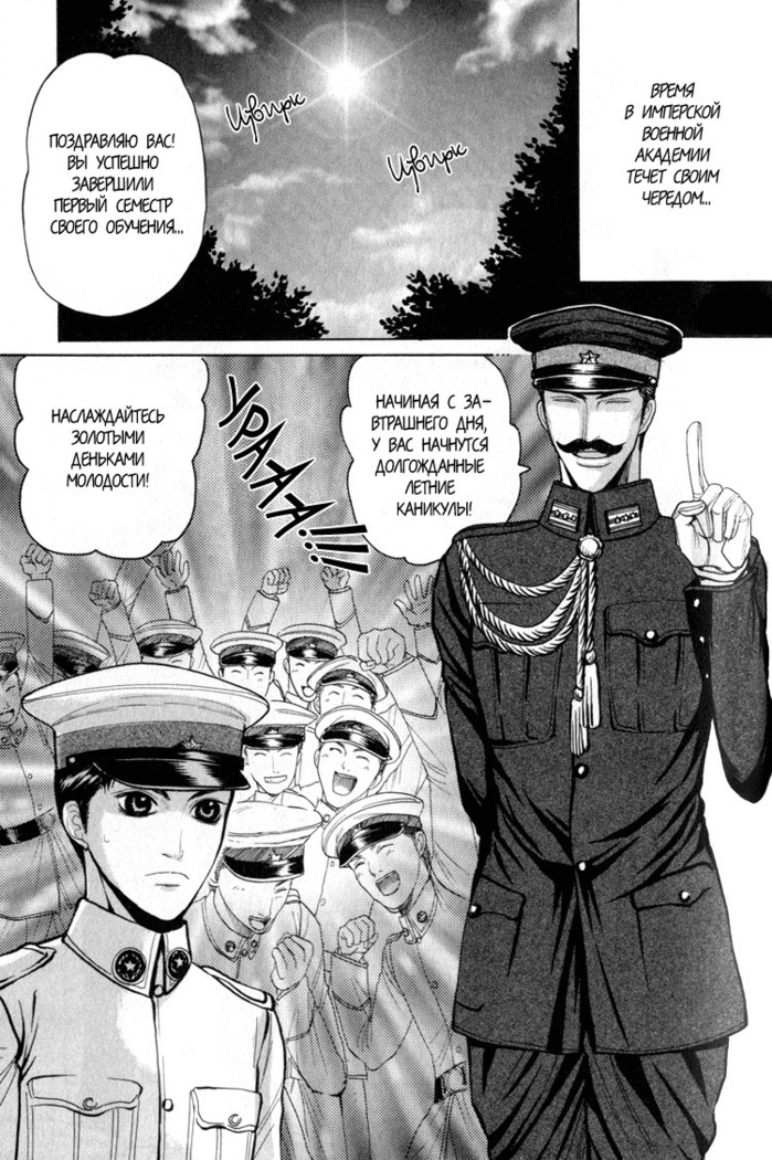Rikugun Renai Shikan Gakkou