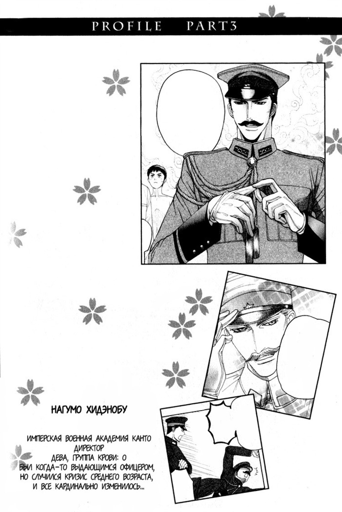 Rikugun Renai Shikan Gakkou
