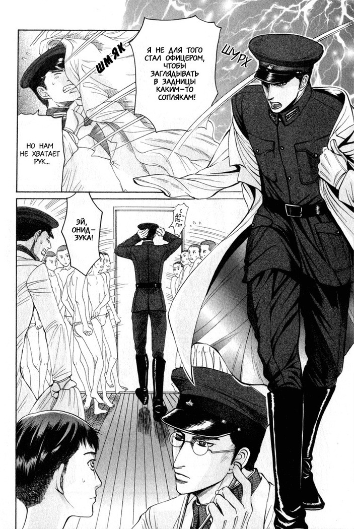 Rikugun Renai Shikan Gakkou