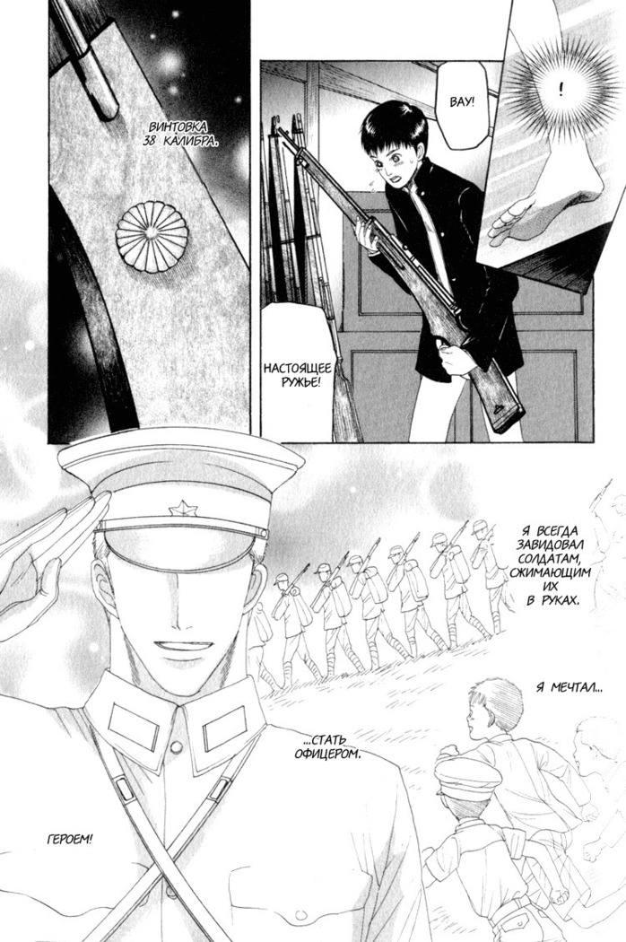 Rikugun Renai Shikan Gakkou