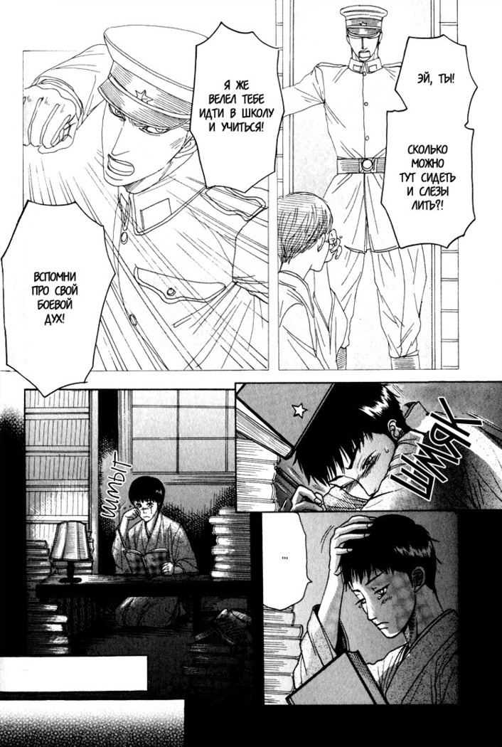 Rikugun Renai Shikan Gakkou
