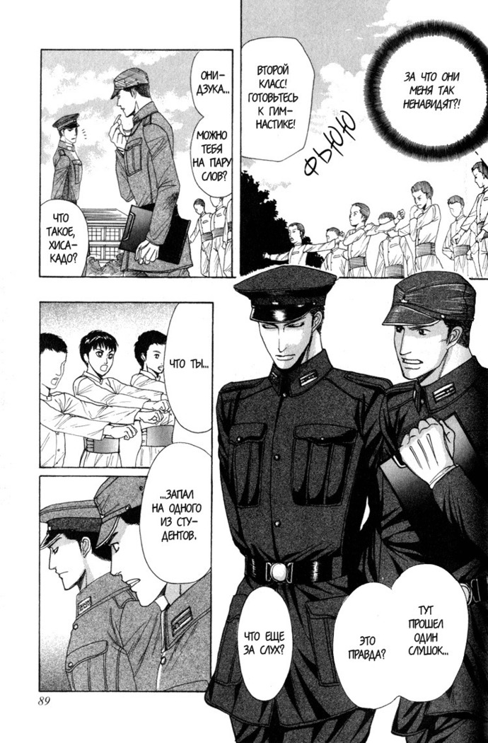 Rikugun Renai Shikan Gakkou