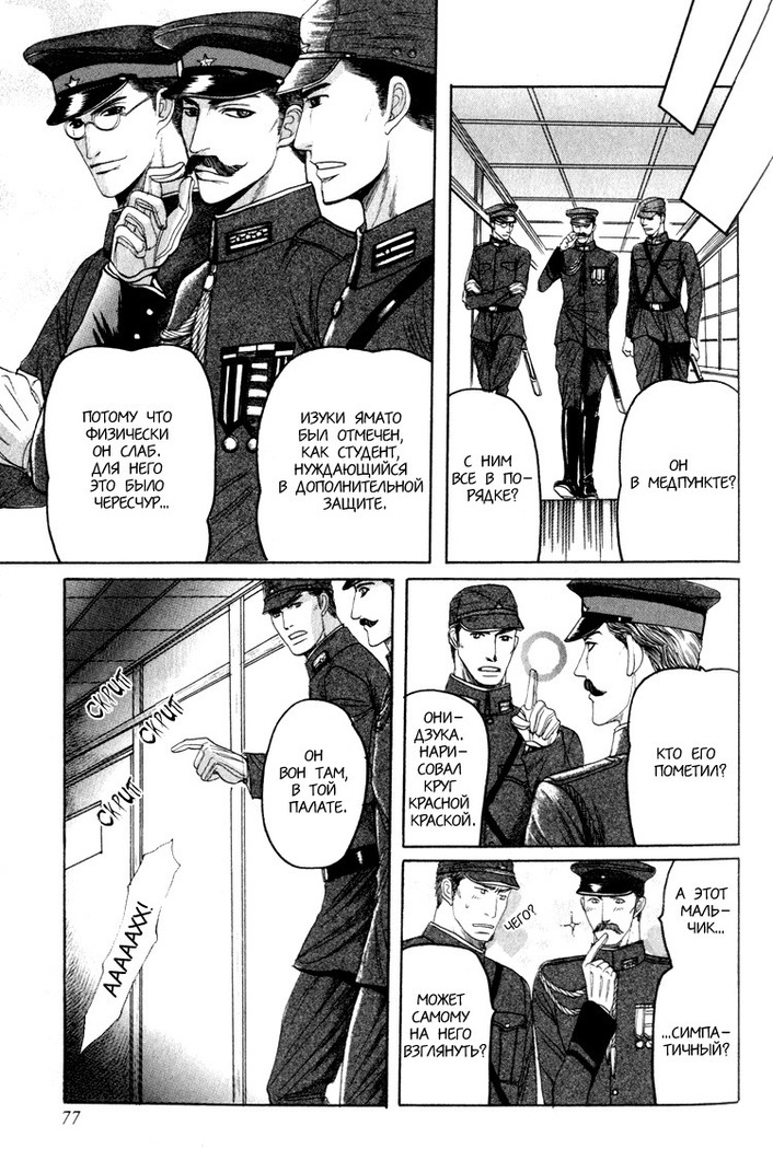 Rikugun Renai Shikan Gakkou
