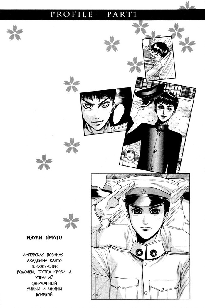 Rikugun Renai Shikan Gakkou
