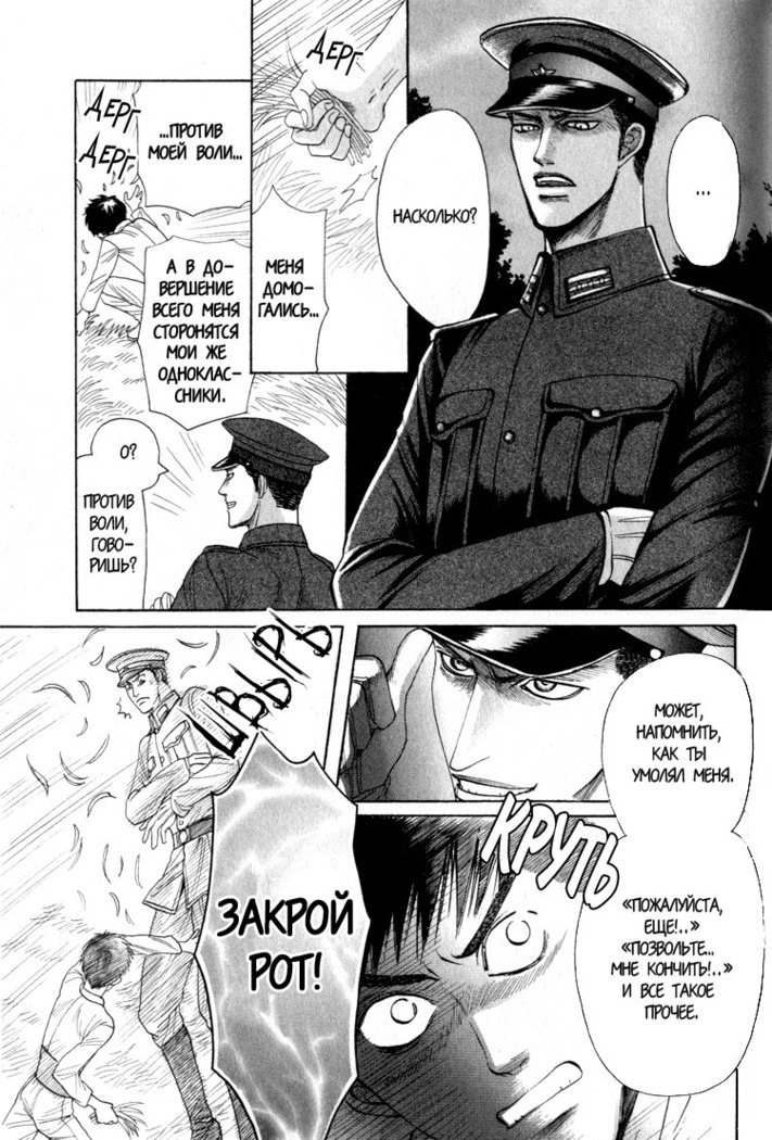 Rikugun Renai Shikan Gakkou