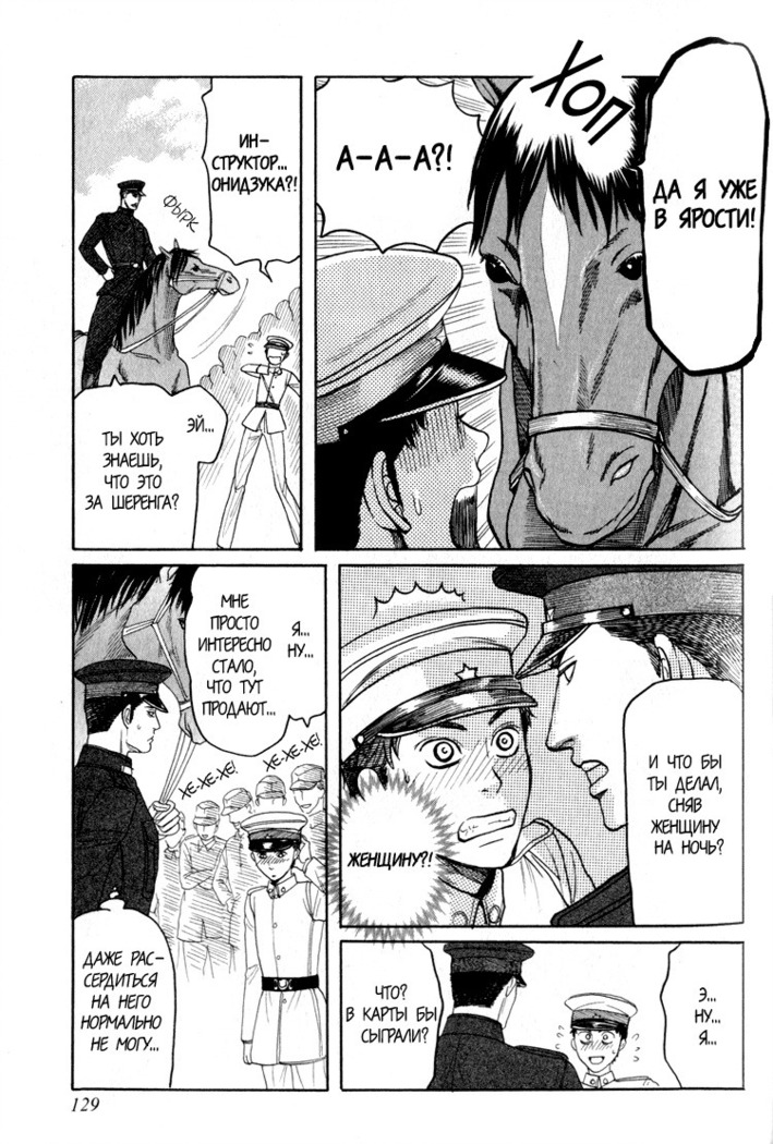 Rikugun Renai Shikan Gakkou