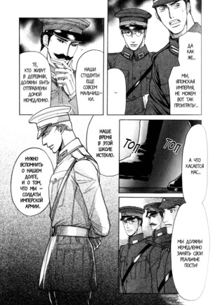Rikugun Renai Shikan Gakkou Page #127