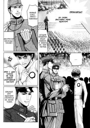 Rikugun Renai Shikan Gakkou Page #60