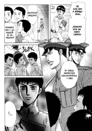 Rikugun Renai Shikan Gakkou Page #92