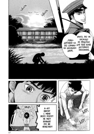 Rikugun Renai Shikan Gakkou Page #101
