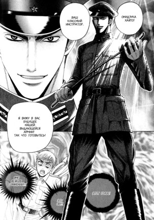 Rikugun Renai Shikan Gakkou Page #46