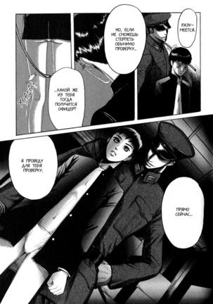 Rikugun Renai Shikan Gakkou Page #25