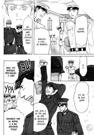 Rikugun Renai Shikan Gakkou Page #128