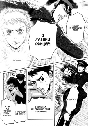 Rikugun Renai Shikan Gakkou Page #66