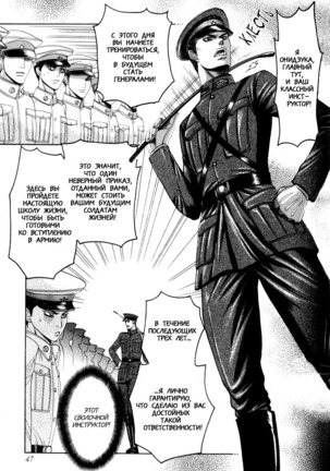 Rikugun Renai Shikan Gakkou Page #51