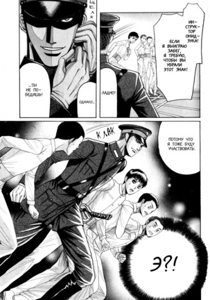 Rikugun Renai Shikan Gakkou Page #63