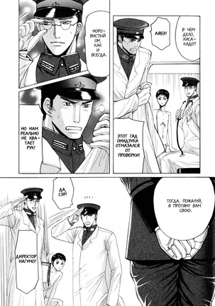 Rikugun Renai Shikan Gakkou Page #13