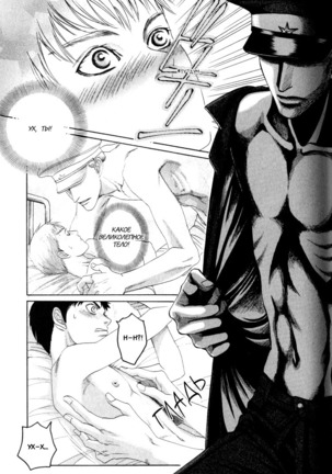 Rikugun Renai Shikan Gakkou Page #73