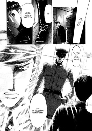 Rikugun Renai Shikan Gakkou Page #21