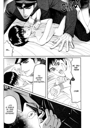 Rikugun Renai Shikan Gakkou Page #72
