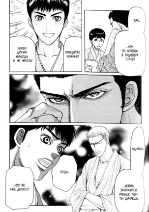 Rikugun Renai Shikan Gakkou Page #153