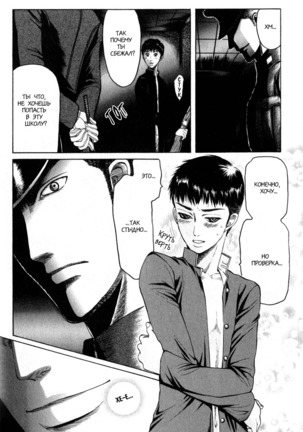 Rikugun Renai Shikan Gakkou Page #24