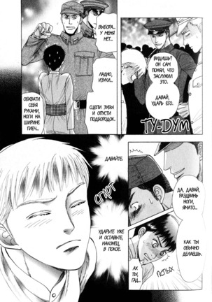 Rikugun Renai Shikan Gakkou Page #99