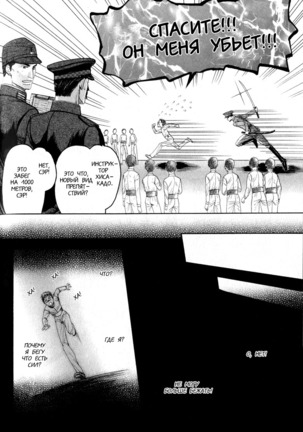 Rikugun Renai Shikan Gakkou Page #68