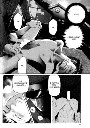 Rikugun Renai Shikan Gakkou Page #40