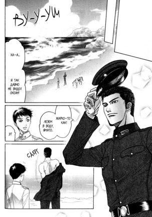 Rikugun Renai Shikan Gakkou Page #136