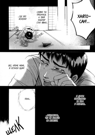 Rikugun Renai Shikan Gakkou Page #169