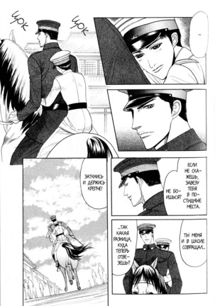 Rikugun Renai Shikan Gakkou Page #135