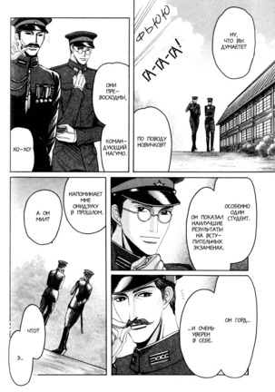 Rikugun Renai Shikan Gakkou Page #64