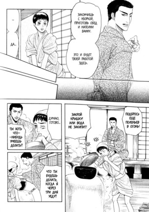 Rikugun Renai Shikan Gakkou Page #148