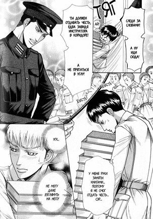Rikugun Renai Shikan Gakkou Page #90