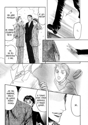 Rikugun Renai Shikan Gakkou Page #172