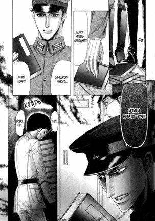 Rikugun Renai Shikan Gakkou Page #89
