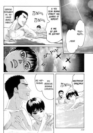 Rikugun Renai Shikan Gakkou Page #138