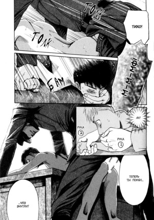 Rikugun Renai Shikan Gakkou Page #37