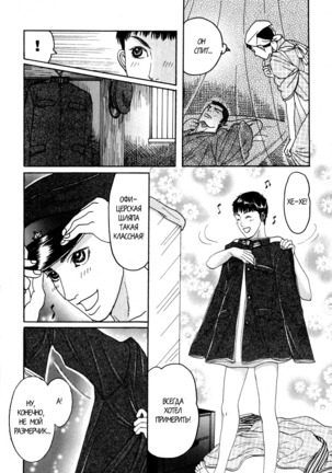 Rikugun Renai Shikan Gakkou Page #176