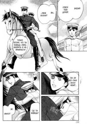 Rikugun Renai Shikan Gakkou Page #134