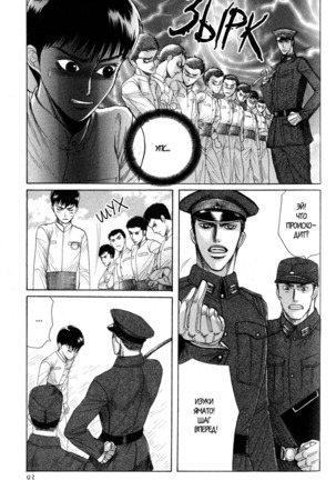 Rikugun Renai Shikan Gakkou Page #97