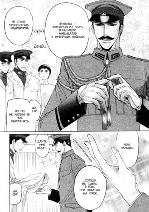 Rikugun Renai Shikan Gakkou Page #14